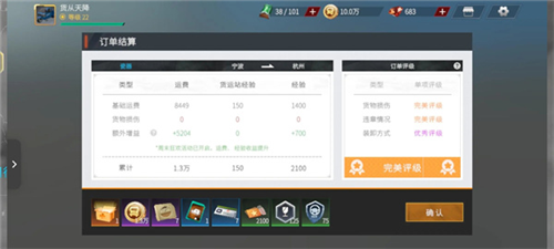 卡车人生测试版