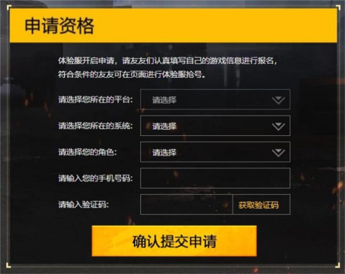 和平精英体验服