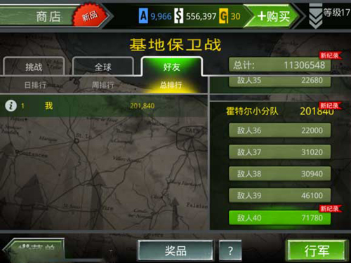 火线指令诺曼底汉化版