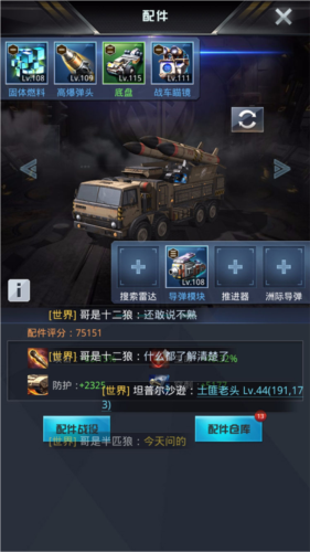 我的使命九游客户端