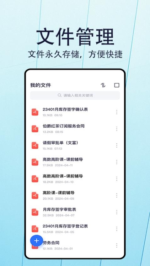 手签APP
