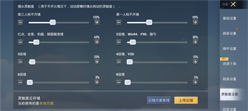 和平精英测试版