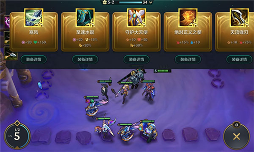 云顶之弈手游腾讯版