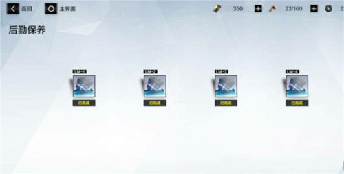 战双帕弥什魅族服