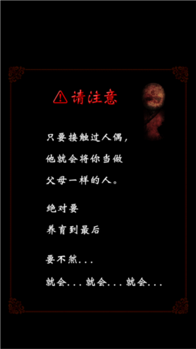 育日本人形中文版