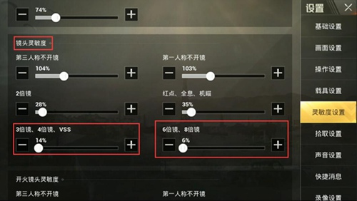 和平精英体验服安卓版