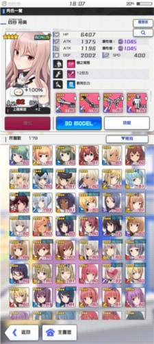 机战少女alice日版