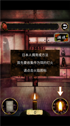 育日本人形中文版