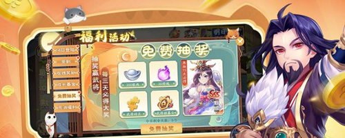 欢乐三国杀小米版