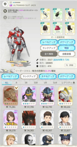 机动奥特曼安卓版