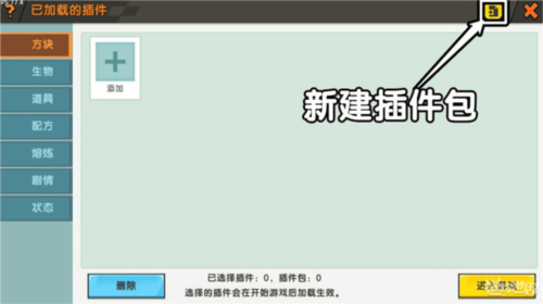 迷你世界鱿鱼游戏新版本