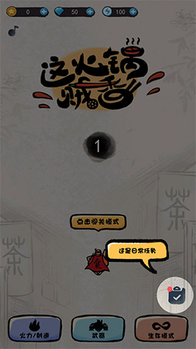 这火锅贼香最新版