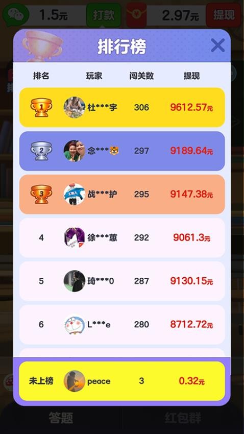 答题闯关王手机版