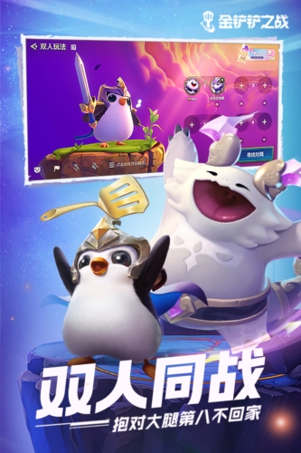 金铲铲之战应用宝版