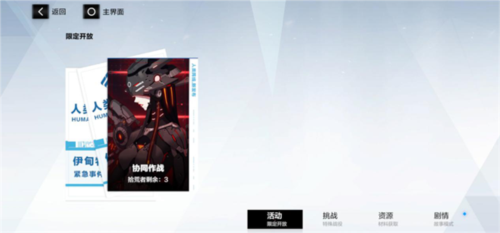 战双帕弥什魅族服