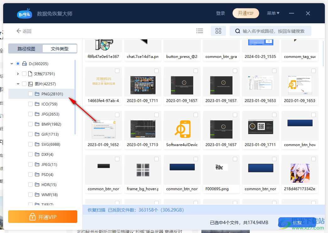 数据兔恢复大师绿色电脑版