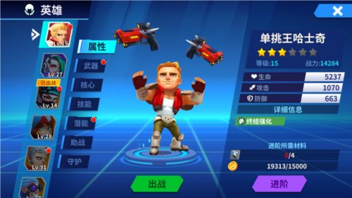 别惹神枪手测试版