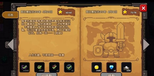 我的勇者海外版