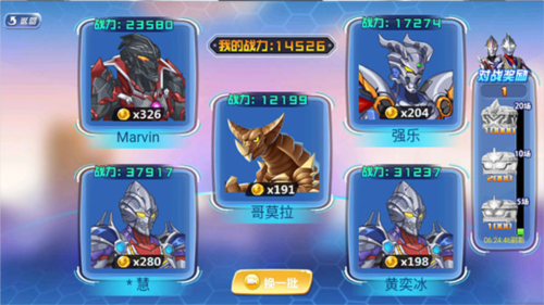 机动奥特曼安卓版