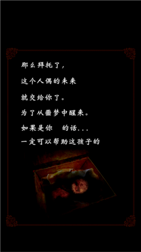 育日本人形中文版