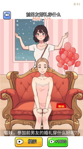 眼神真不错安卓版