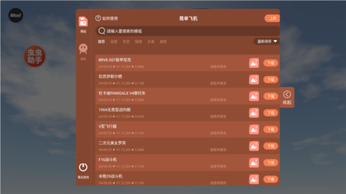 简单飞机内置客机MOD模组版
