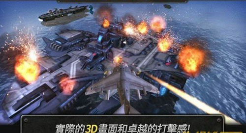 炮艇战3d直升机汉化版