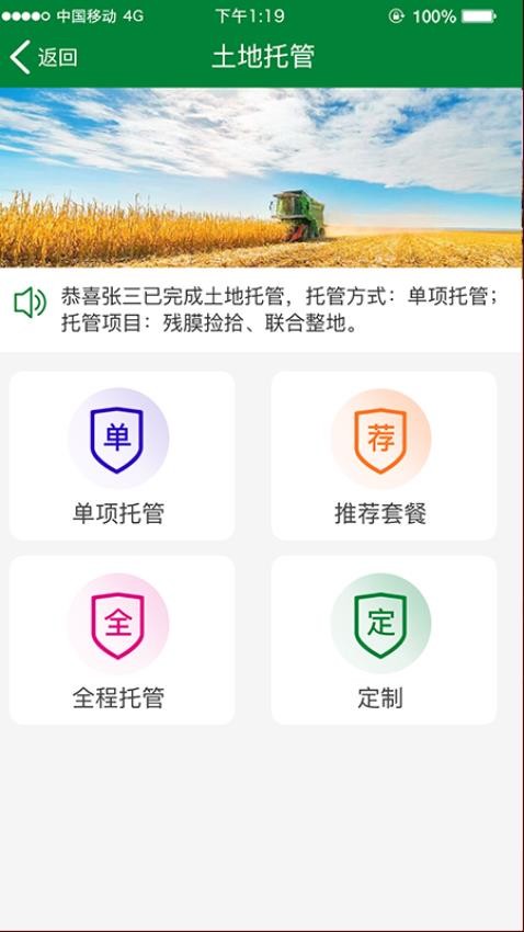 金张掖智慧农服APP