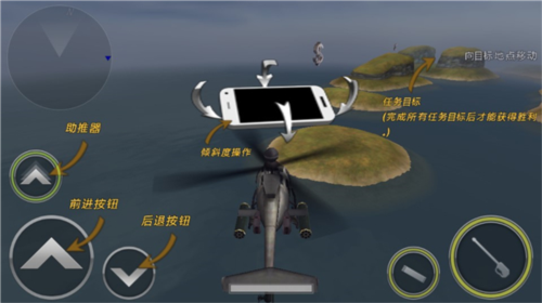 炮艇战3d直升机汉化版