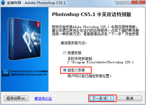 ps cs5中文版