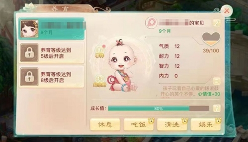 大话西游手游魅族版