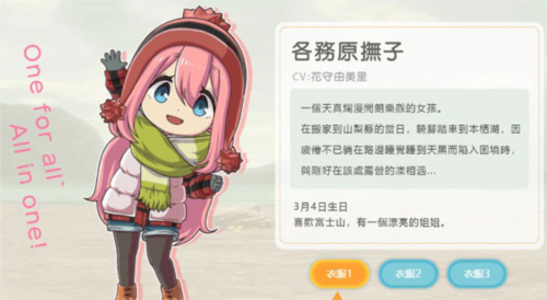 摇曳露营2024手机版