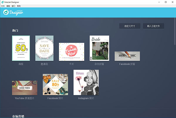FotoJet Designer(图片设计软件)