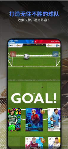 全面足球官方版