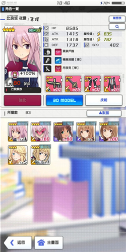 机战少女alice日版