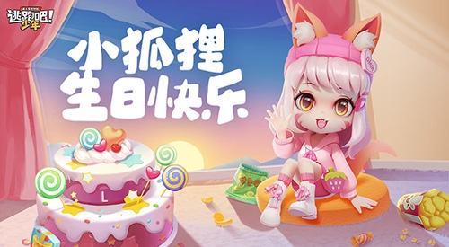 逃跑吧少年单机破解版