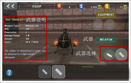 炮艇战3d直升机360官方版