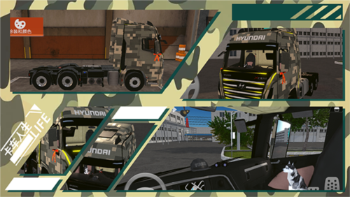 卡车人生国际版