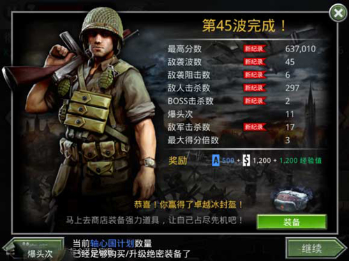 火线指令诺曼底汉化版