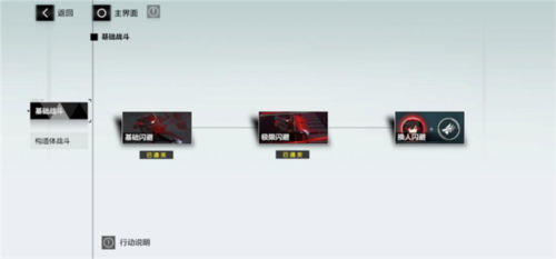 战双帕弥什魅族服