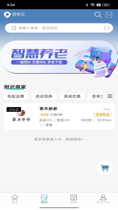 红昱驿站APP