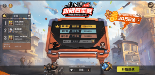 合金弹头觉醒国际版