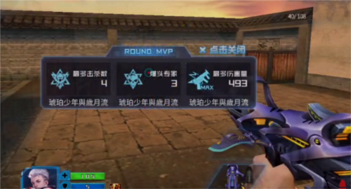 火线精英联想版本