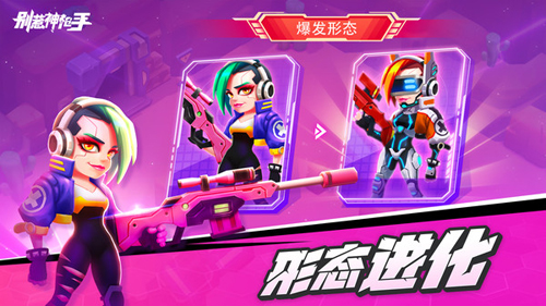 别惹神枪手测试版