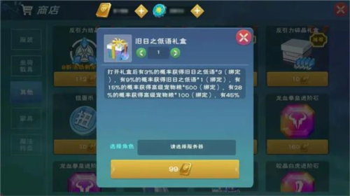 创造与魔法无限金币破解版
