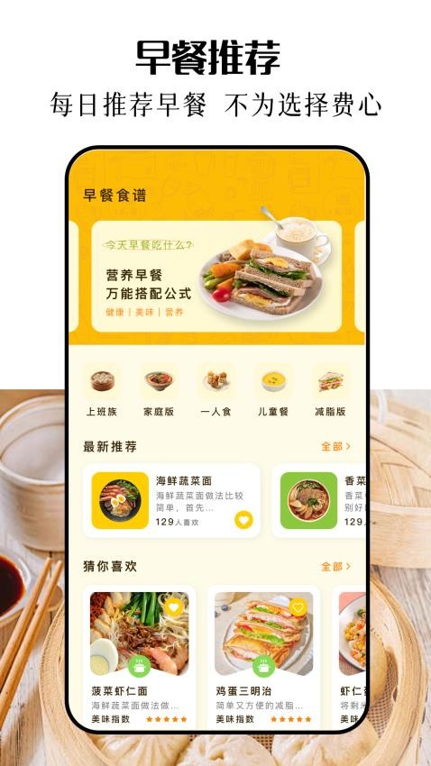 口袋厨房最新版