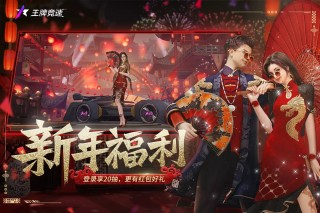 王牌竞速网易云版本