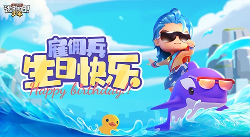 逃跑吧少年单机破解版