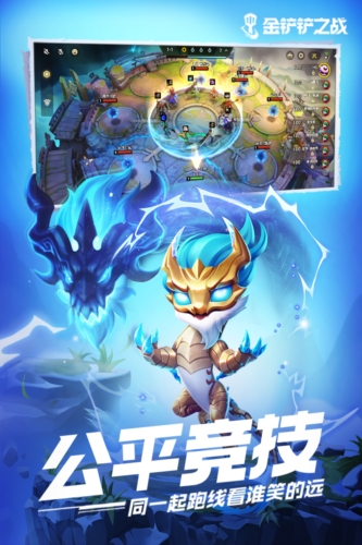 金铲铲之战应用宝版