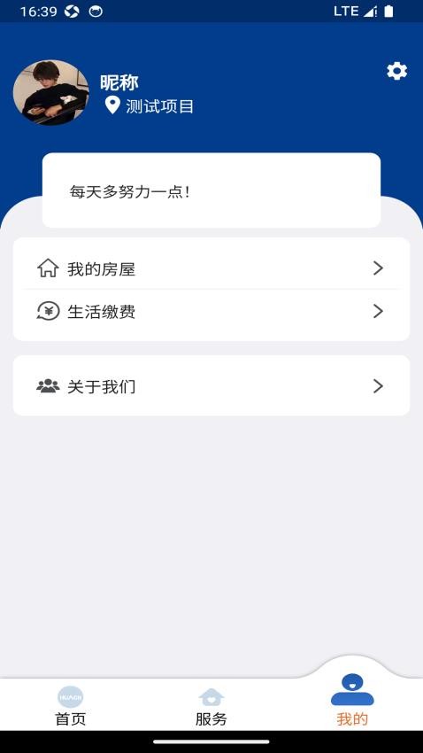 华创生活官方版